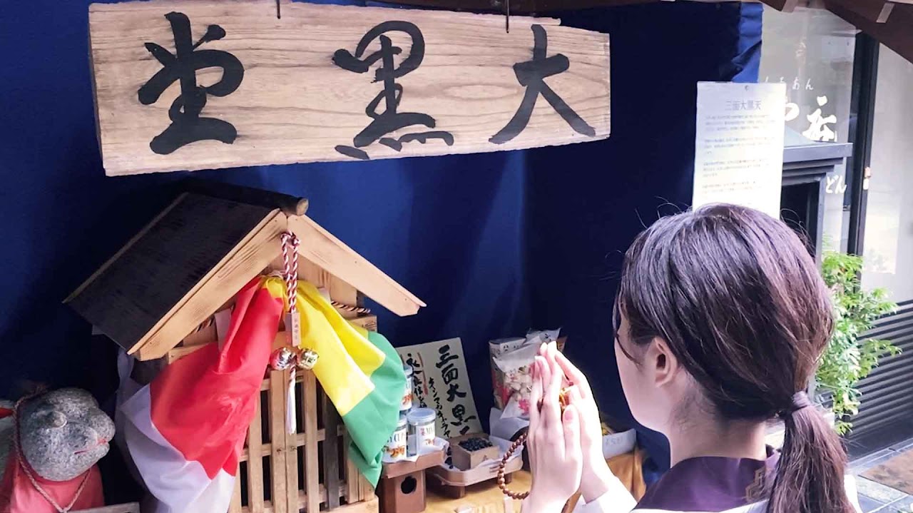 三面大黒天にて参拝