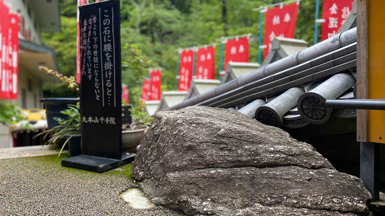 下の世話にならない石